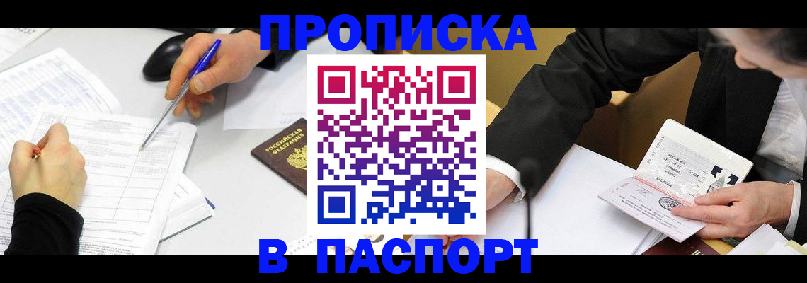 временная регистрация госуслуги в Долинске