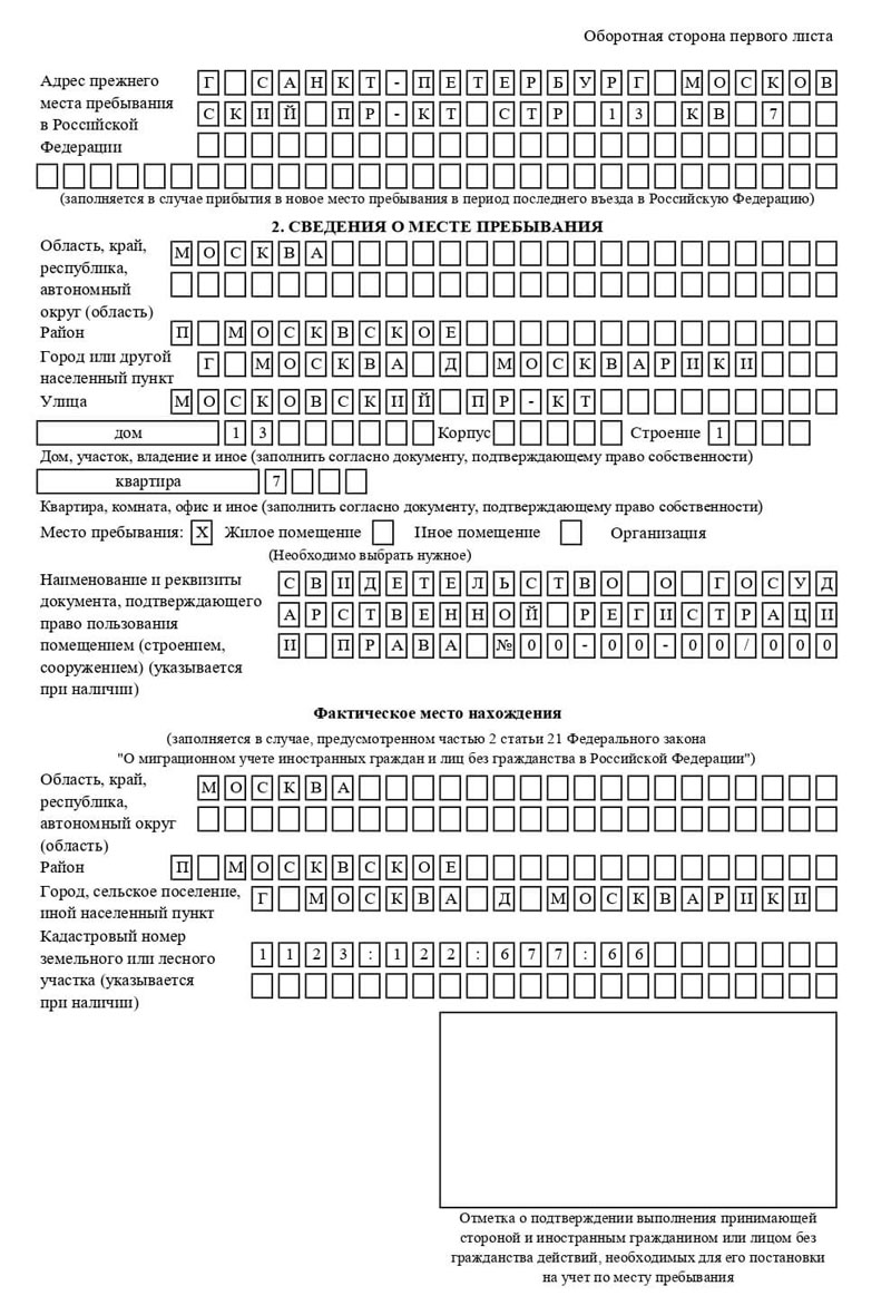временная регистрация в Долинске временная регистрация в Долинске